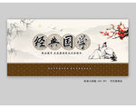  文学展板设计