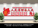 人民消防为人民
