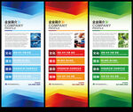 企业简介