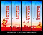党建挂图