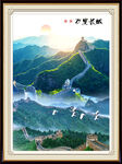 长城