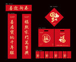 2022年对联礼包