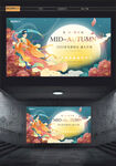 中秋国庆活动海报