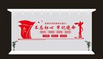 党建形象墙
