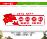 检察院文化墙