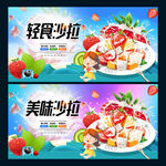 沙拉