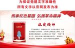 抗疫精神