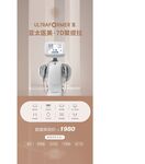 医美7d聚拉提海报