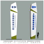 上海奥林体育公园精神堡垒