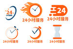 24小时自助服务 