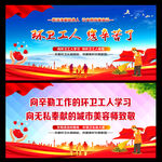 关爱环卫工