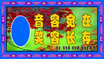 白事匾