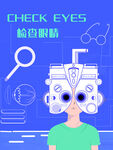 扁平化眼科检查插画
