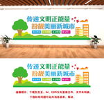 文明城市