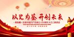 七一建党讲话精神