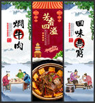 焖牛肉