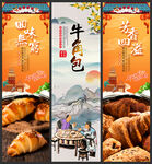 牛角包