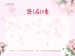 开业签到处