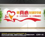 调解室文化墙