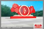 中国梦雕塑