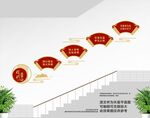 校园楼道文化