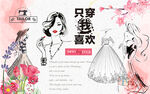 浪漫服装店婚纱店背景墙