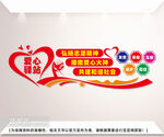 爱心驿站大厅文化墙