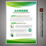 绿色展板