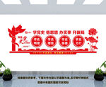 党史学习教育