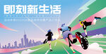运动会主画面
