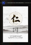 仁义礼智信勤