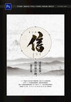 仁义礼智信勤
