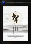 礼义仁智信孝