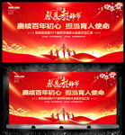 教师节晚会