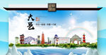 大邑县文明卫生环保生态旅游城市