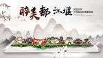 都江堰中国风山水墨魅力城市风景