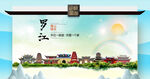 罗江县文明卫生环保生态旅游城市