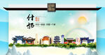 什邡市文明卫生环保生态旅游城市