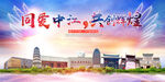 中江县大醉美丽文明卫生城市海报