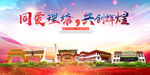 理塘县大醉美丽文明卫生城市海报