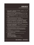 乘梯须知