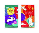 中秋 兔子 节日 团圆 月圆 