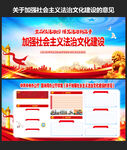 加强社会主义法治文化建设的意见