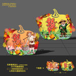 丰收节