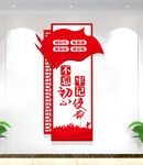 竖版不忘初心牢记使命党建文化墙