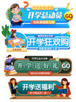 开学季吊牌学生用品标签