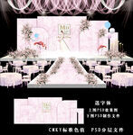 粉色婚礼背景