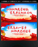 双拥