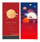 中秋节海报