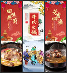 牛肉火锅